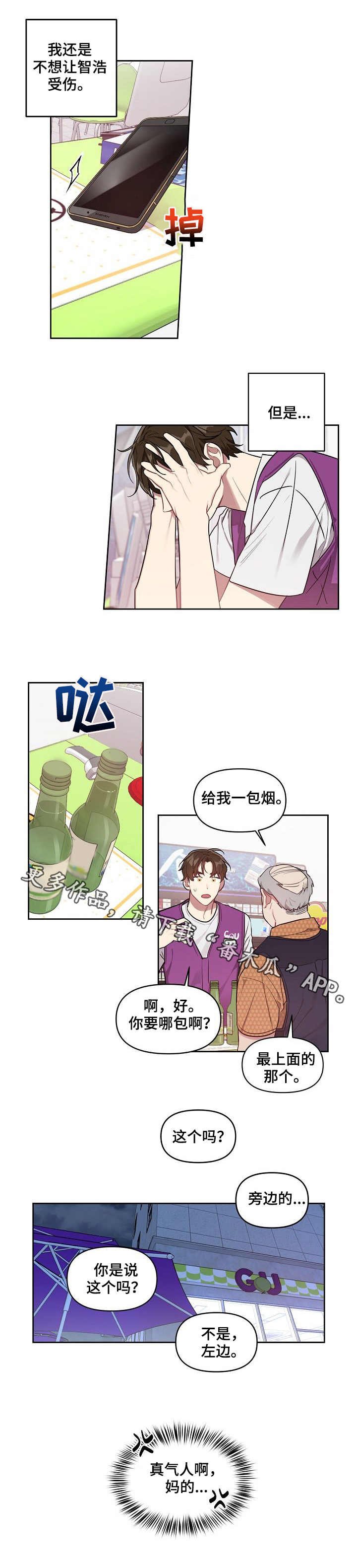 第27章：遗憾