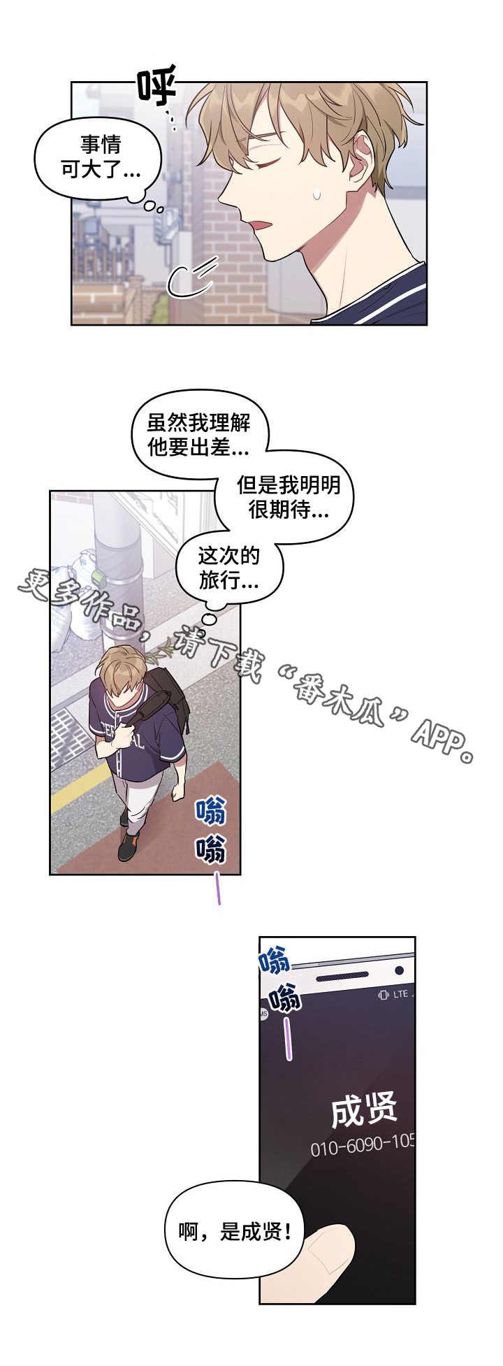 第27章：遗憾