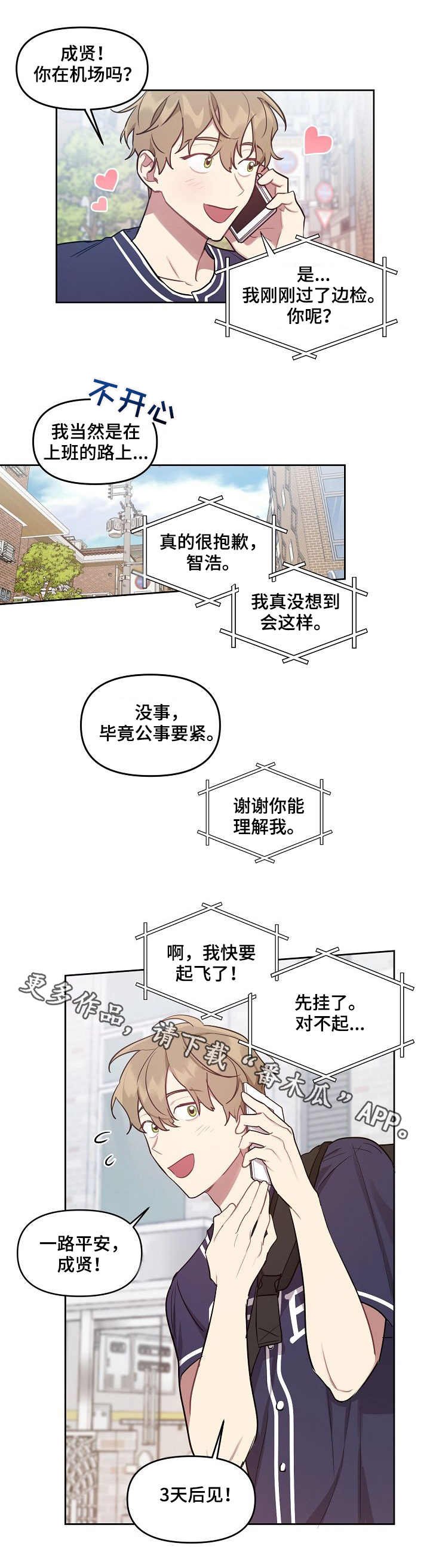 第28章：煲电话粥