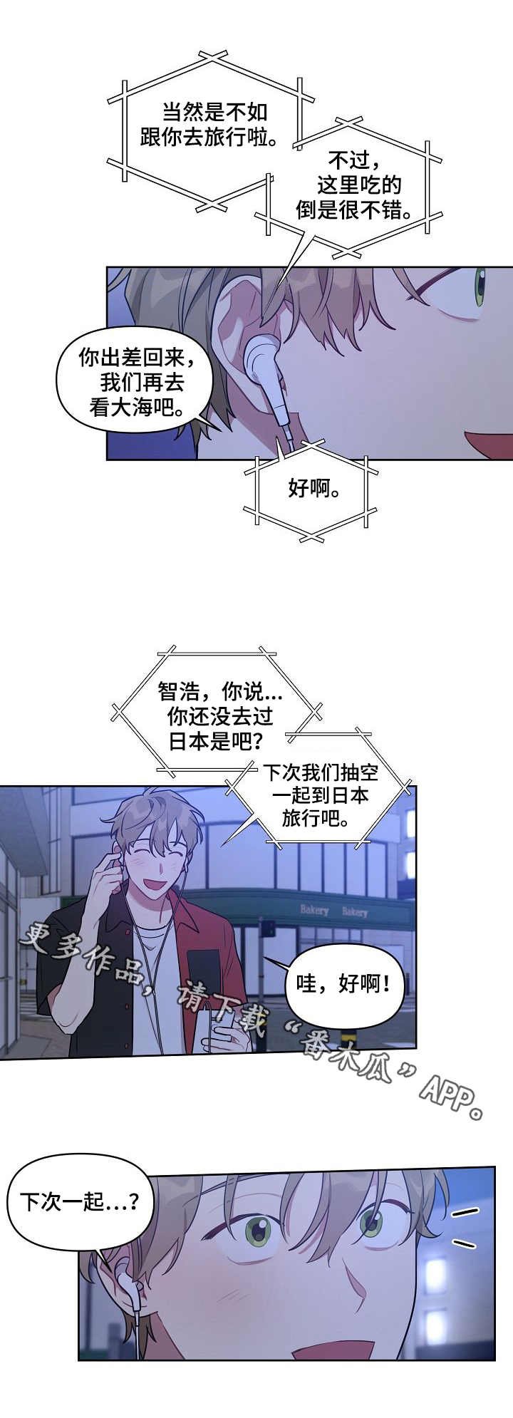 第28章：煲电话粥
