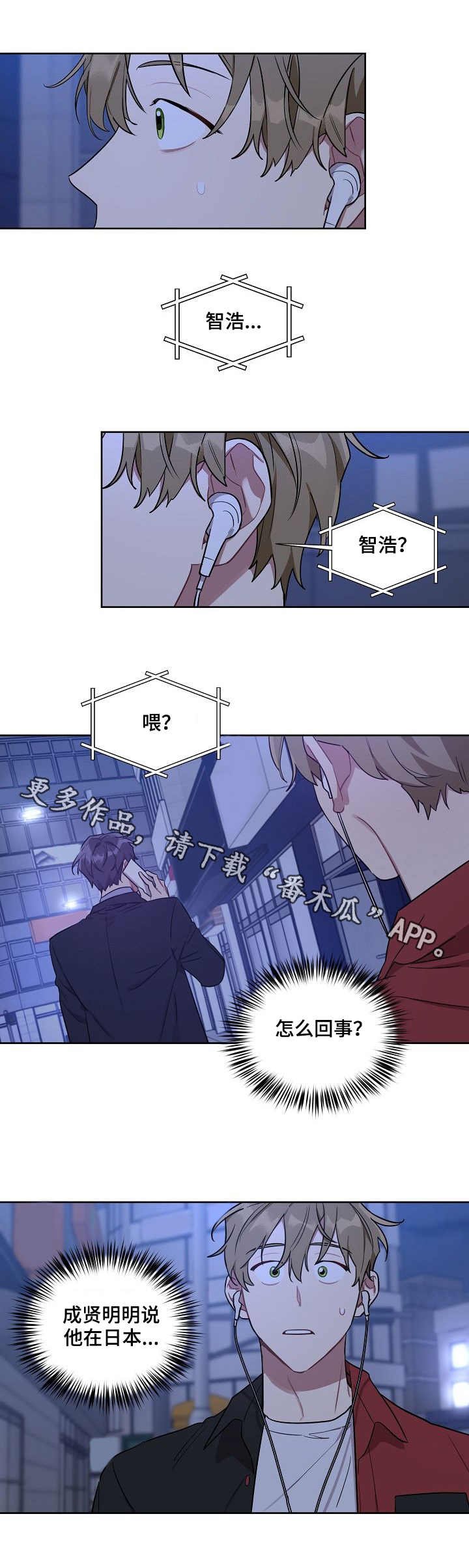 第28章：煲电话粥