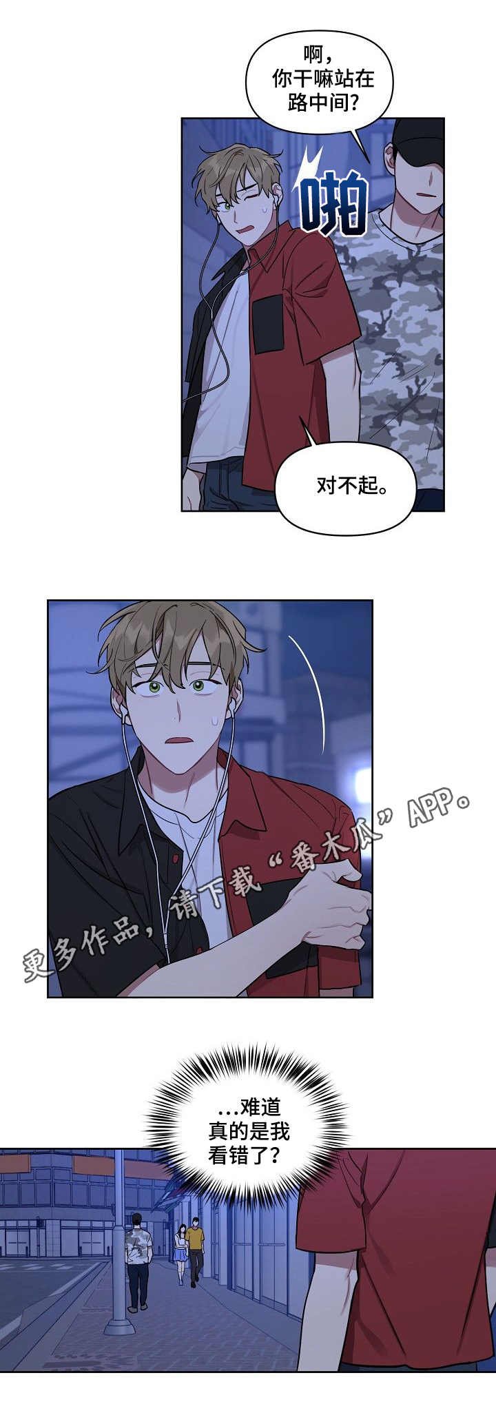 第28章：煲电话粥