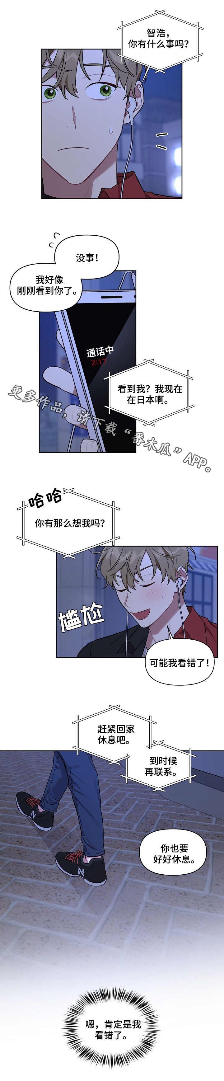 第28章：煲电话粥