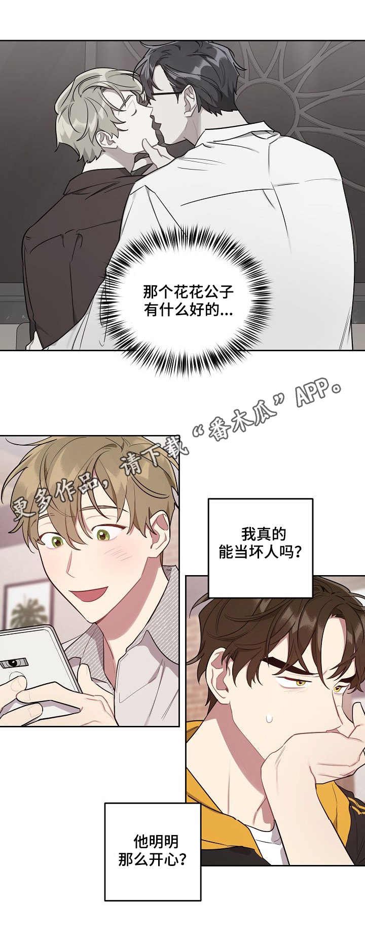 第28章：煲电话粥