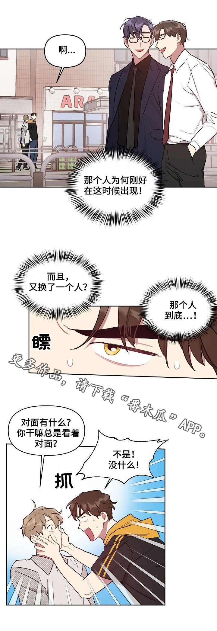 第29章：亲眼目睹