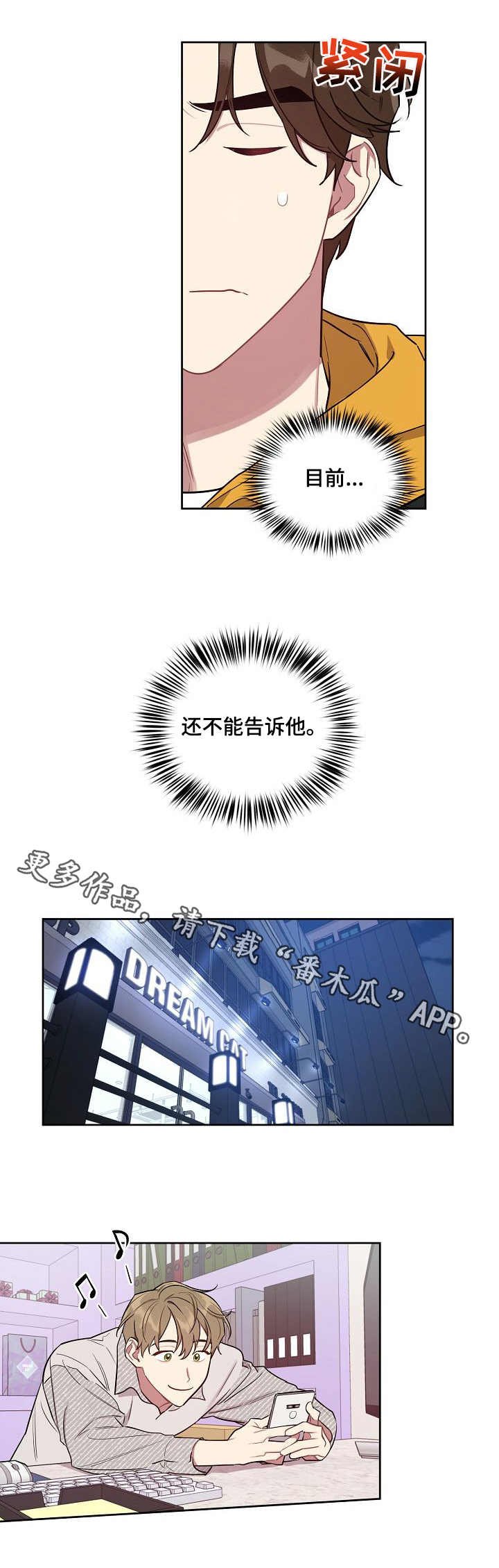 第29章：亲眼目睹
