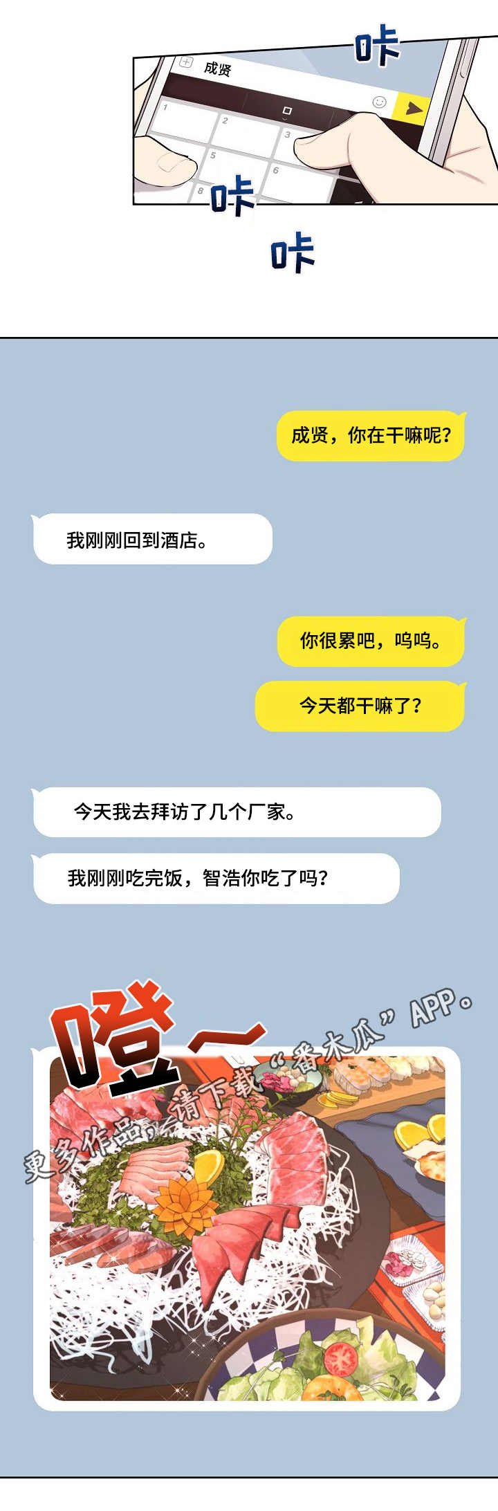 第29章：亲眼目睹