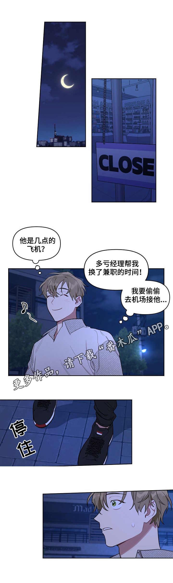 第29章：亲眼目睹