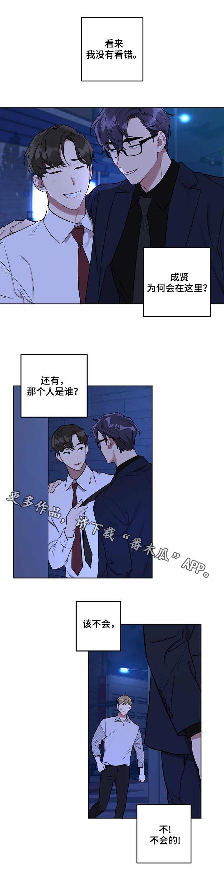 第29章：亲眼目睹