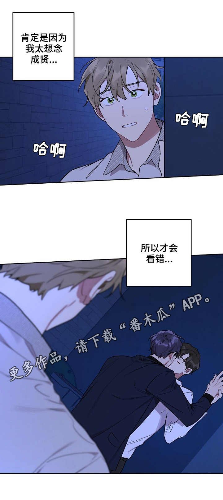 第29章：亲眼目睹