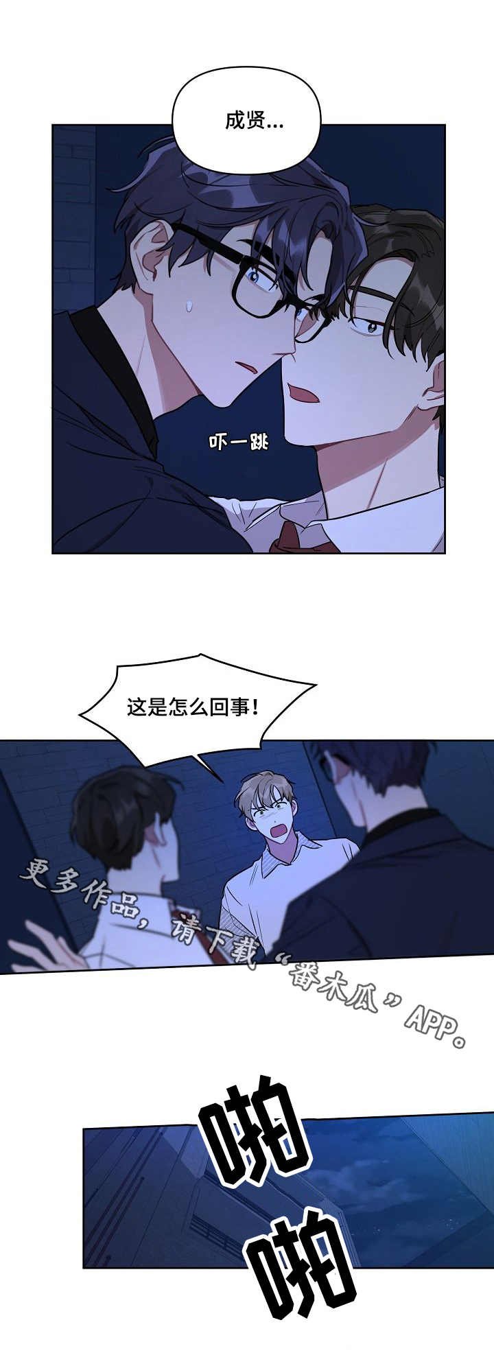 第29章：亲眼目睹