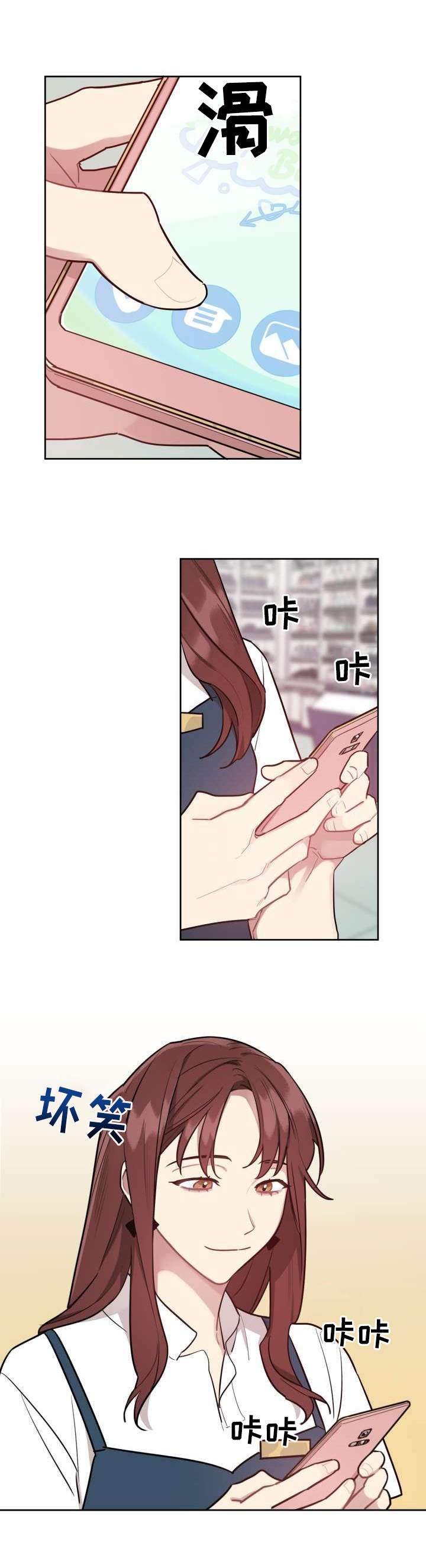 第3章：高额时薪
