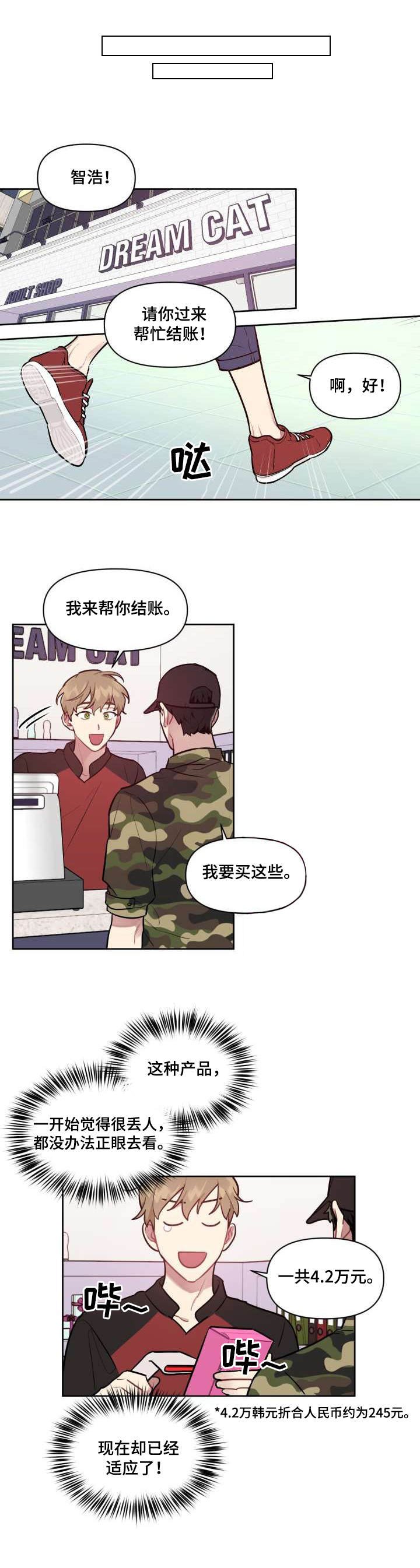 第3章：高额时薪