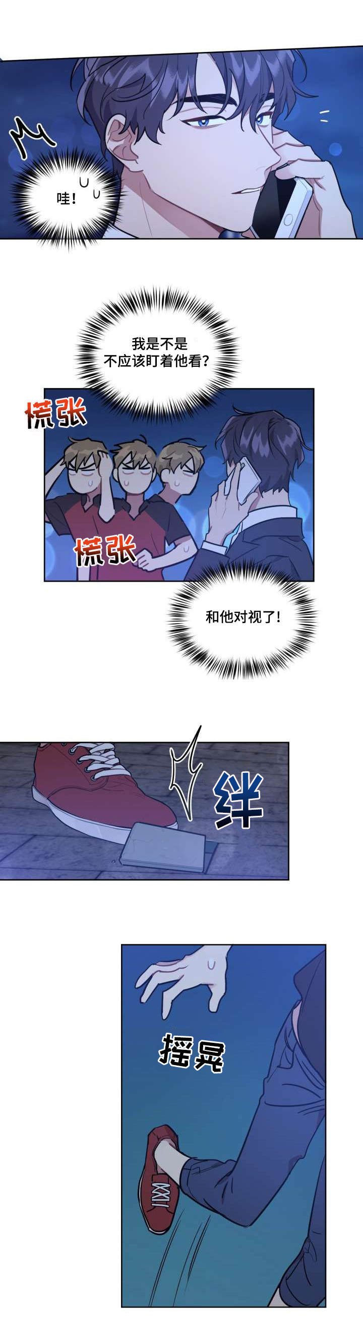 第3章：高额时薪