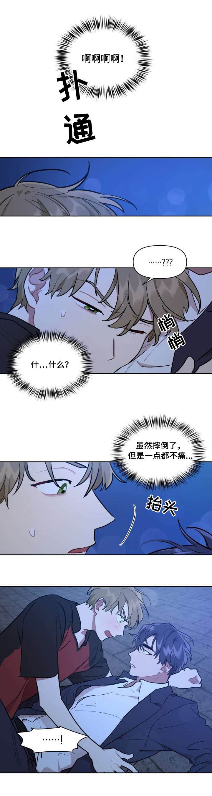 第3章：高额时薪