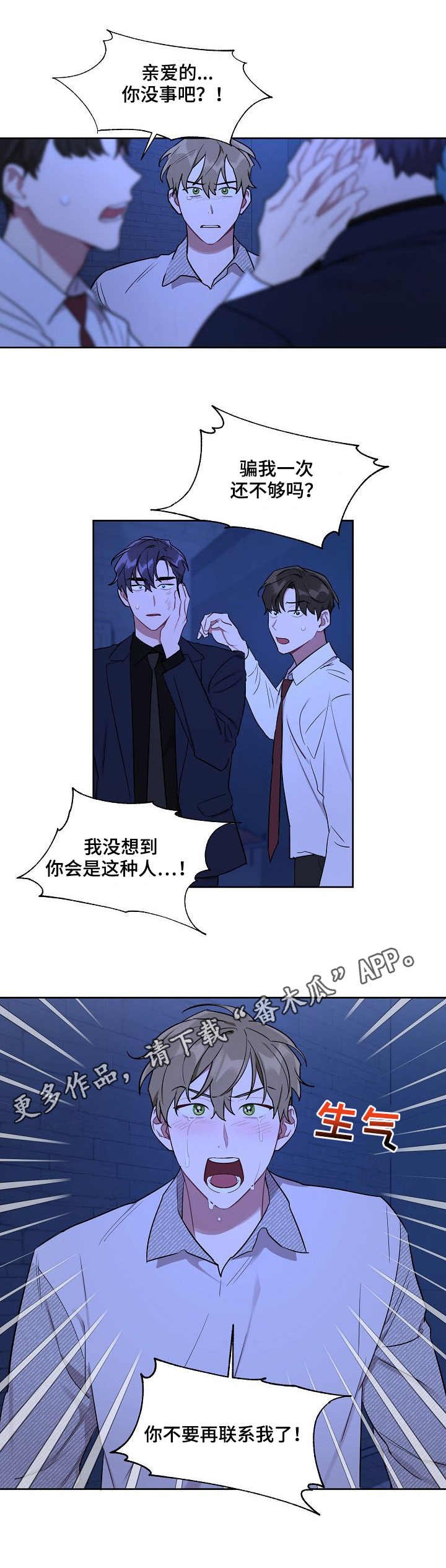 第30章：借酒消愁