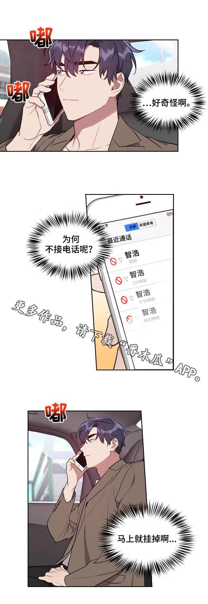 第30章：借酒消愁