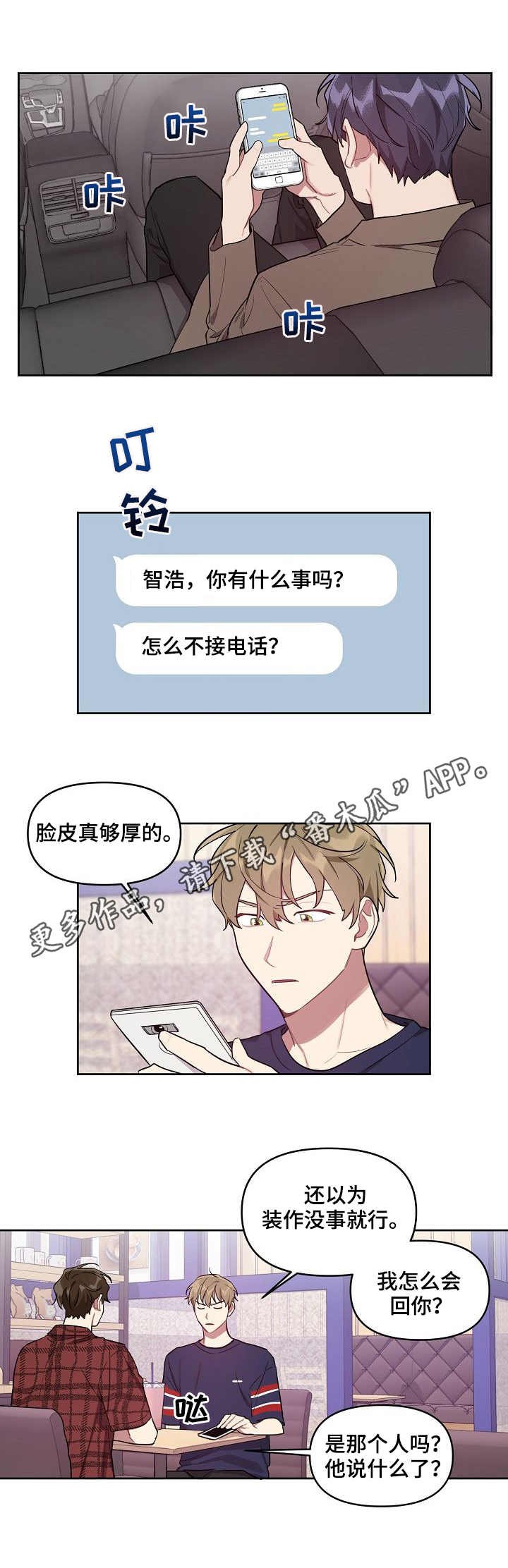 第30章：借酒消愁