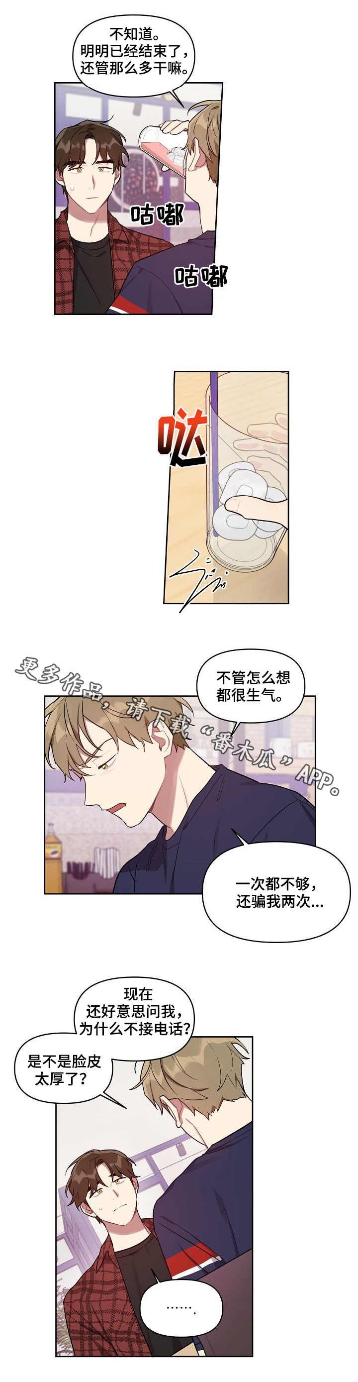 第30章：借酒消愁
