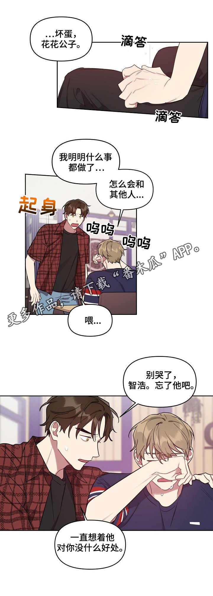 第30章：借酒消愁