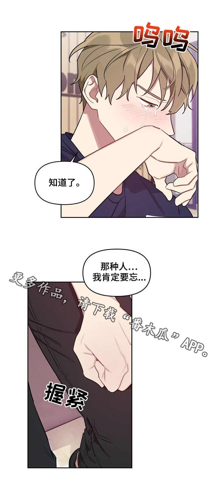 第30章：借酒消愁