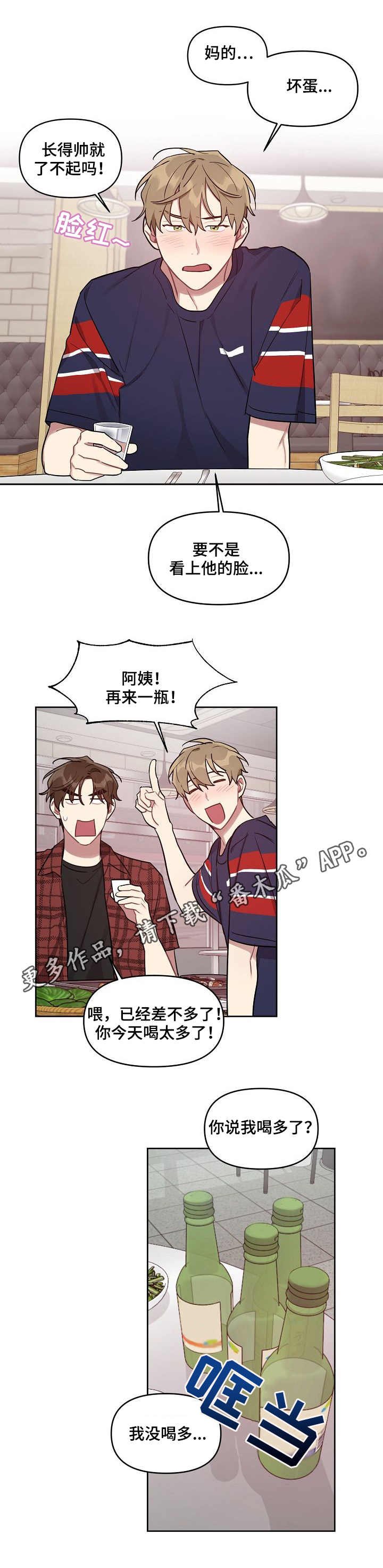 第31章：抱怨
