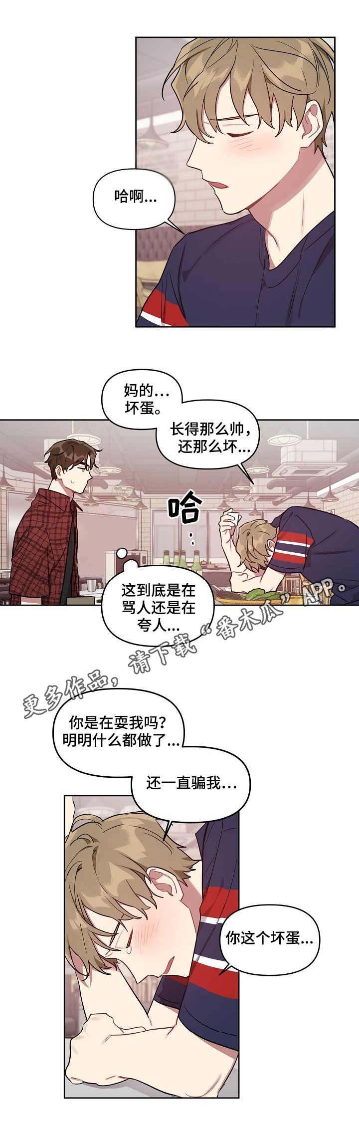 第31章：抱怨