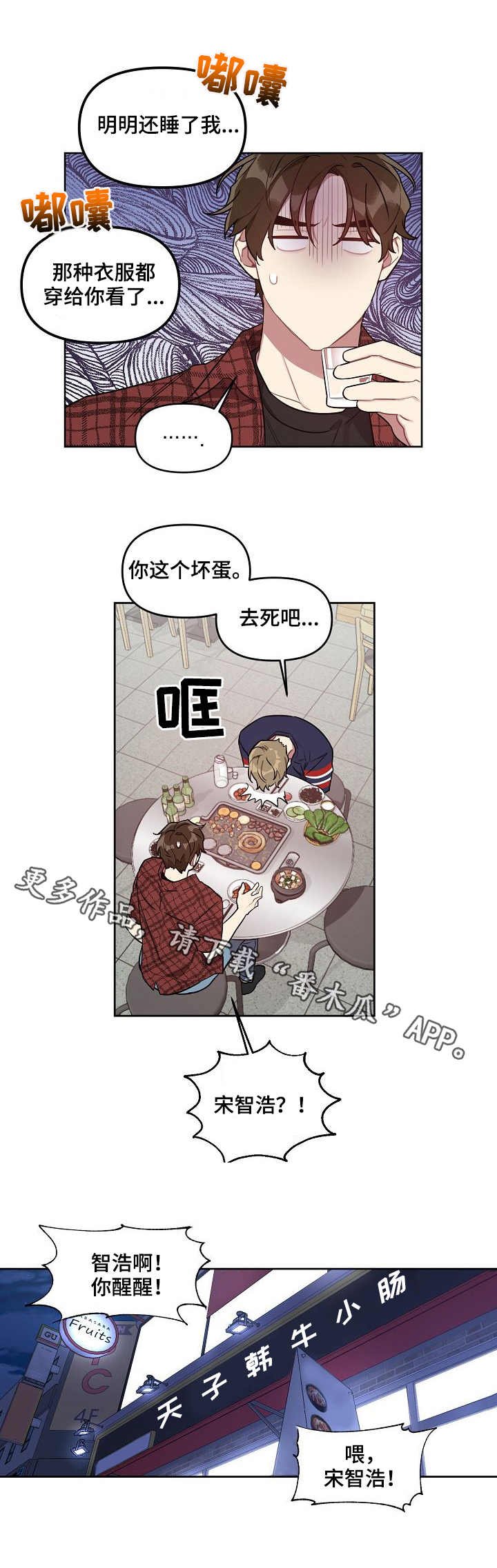 第31章：抱怨