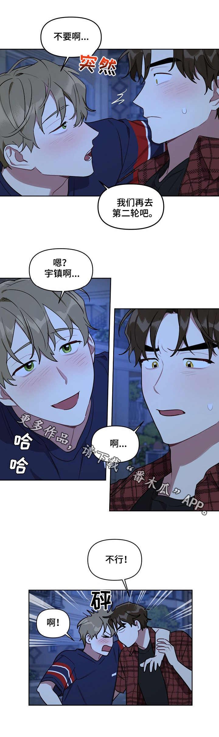第31章：抱怨