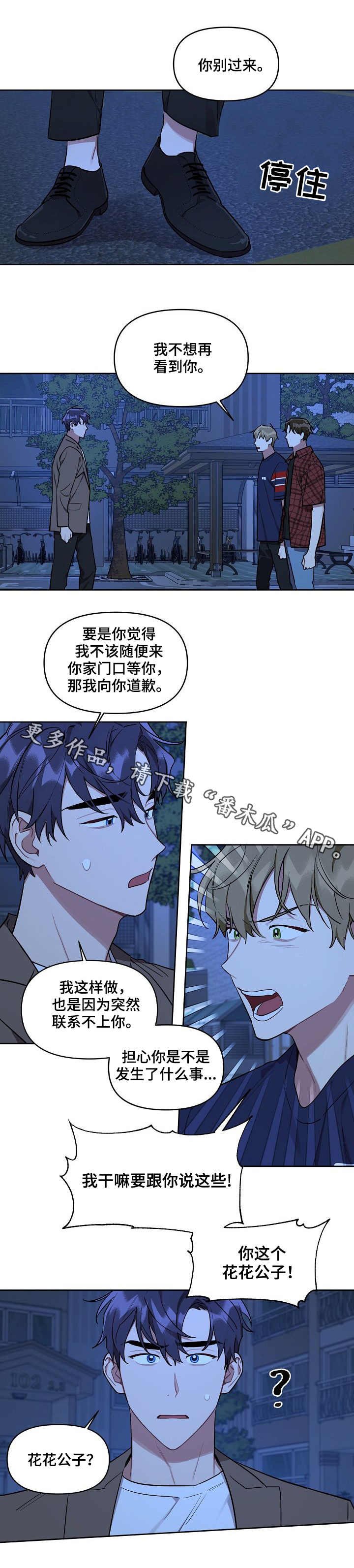 第32章：冷漠