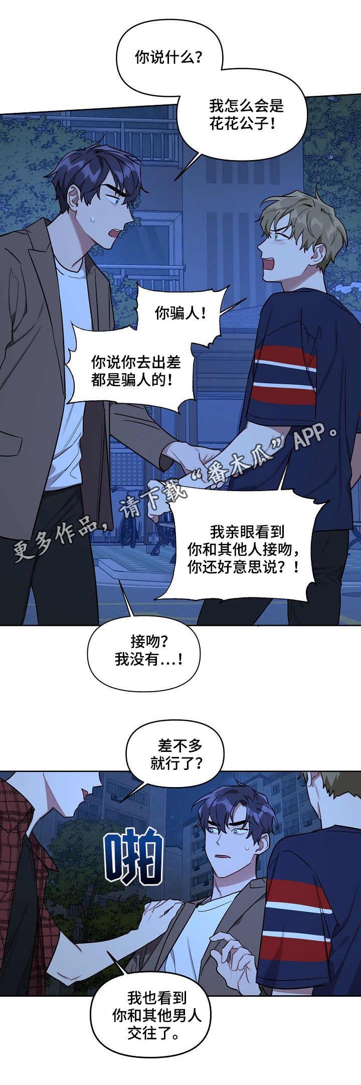第32章：冷漠