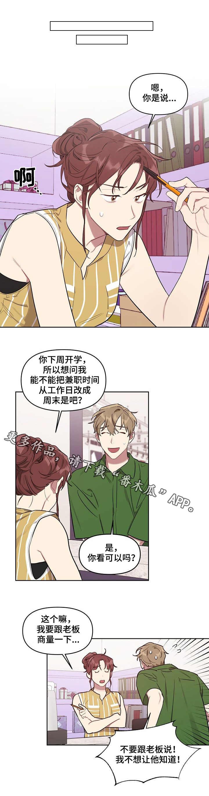 第32章：冷漠