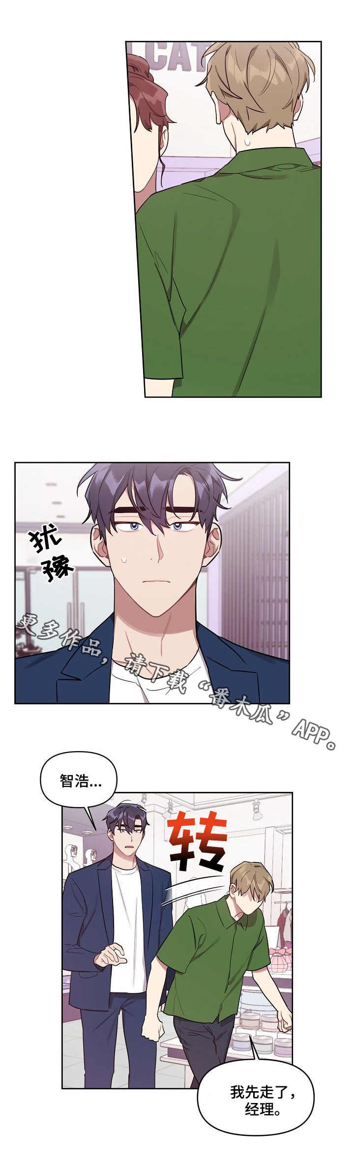 第32章：冷漠