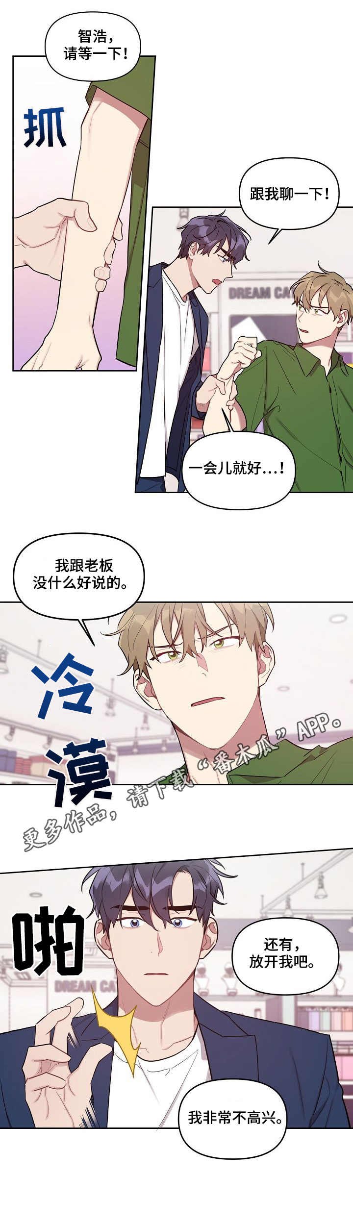 第32章：冷漠