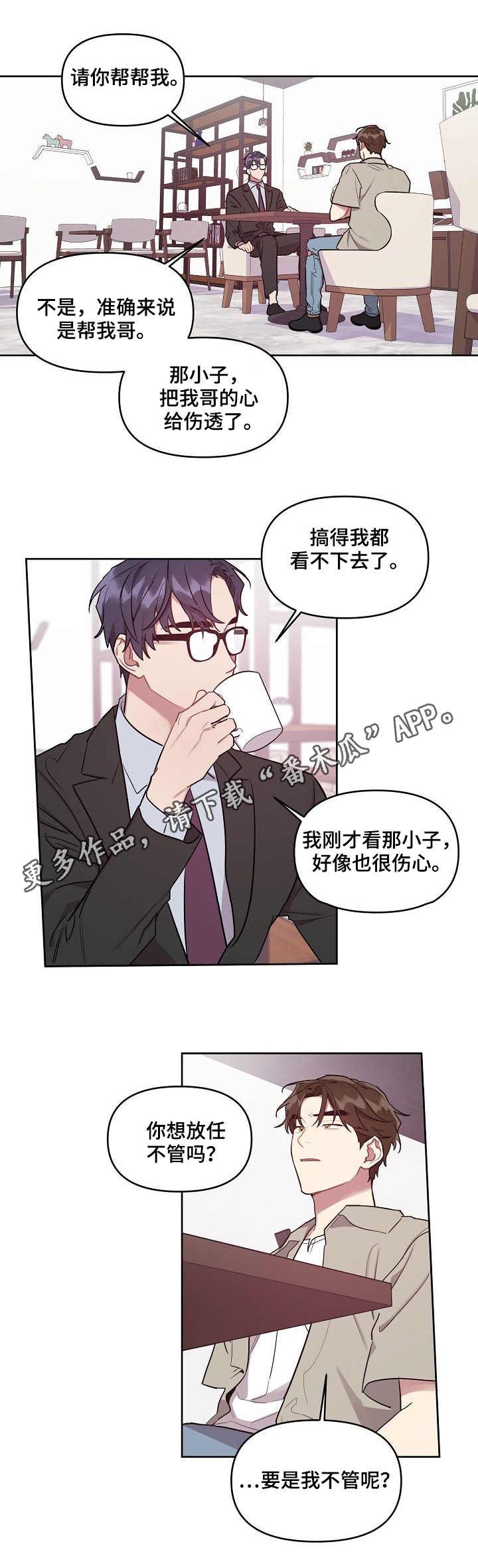 第34章：双胞胎