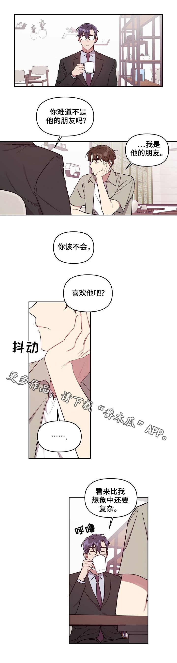 第34章：双胞胎