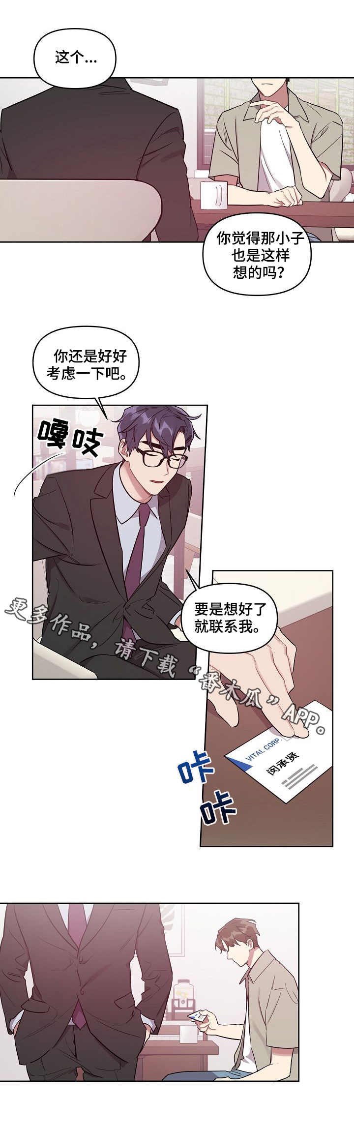 第34章：双胞胎