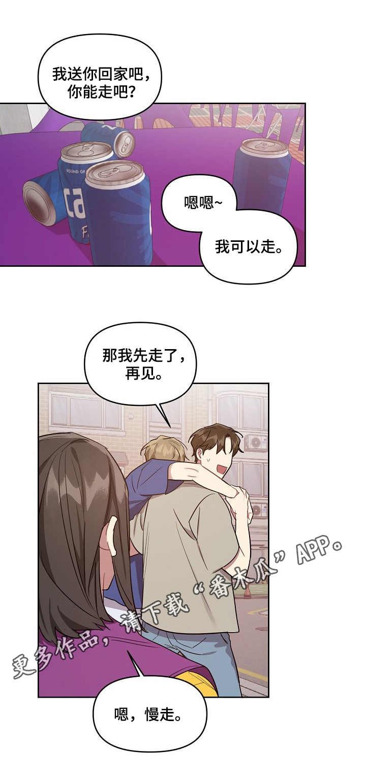 第35章：安排