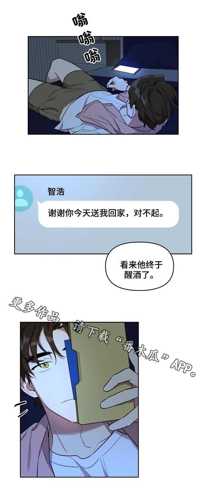 第35章：安排
