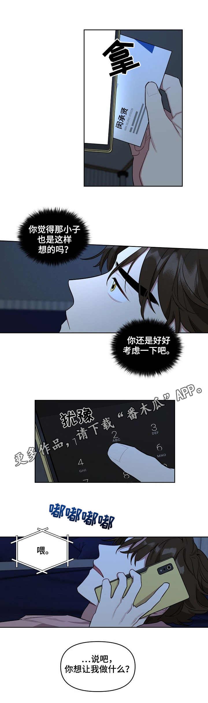 第35章：安排