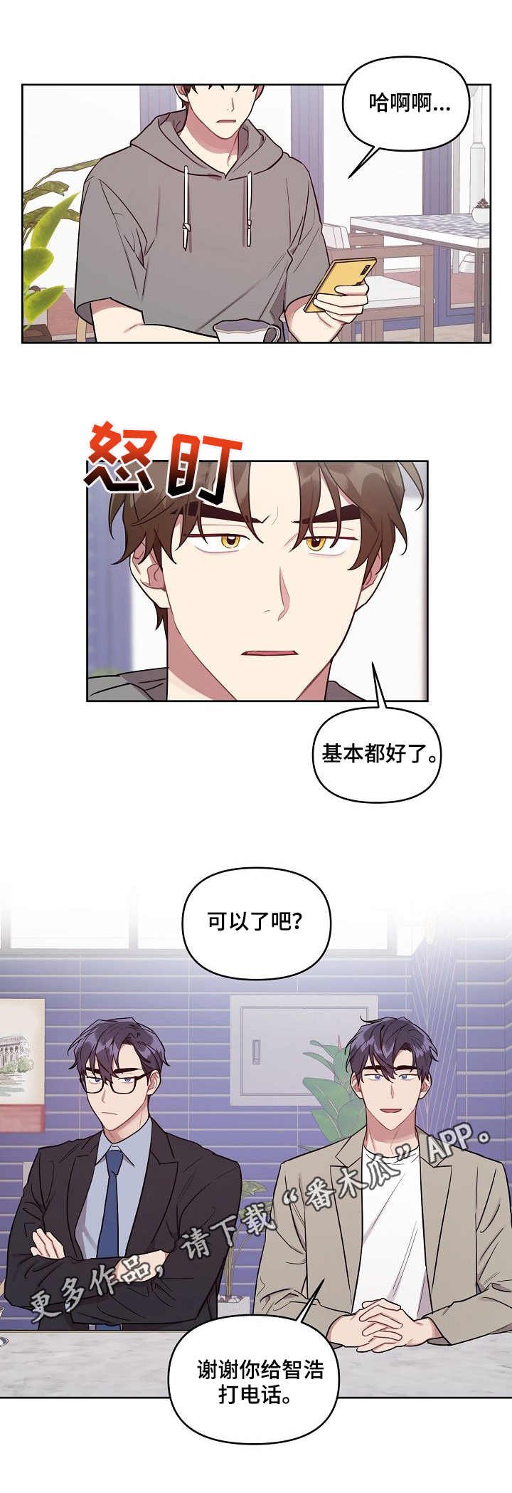 第35章：安排