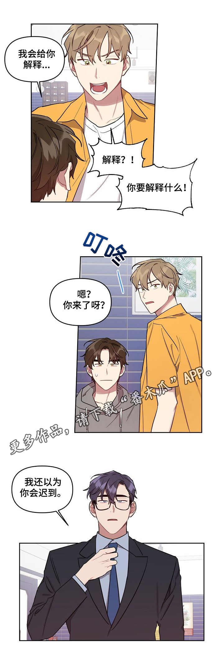 第36章：误会解除
