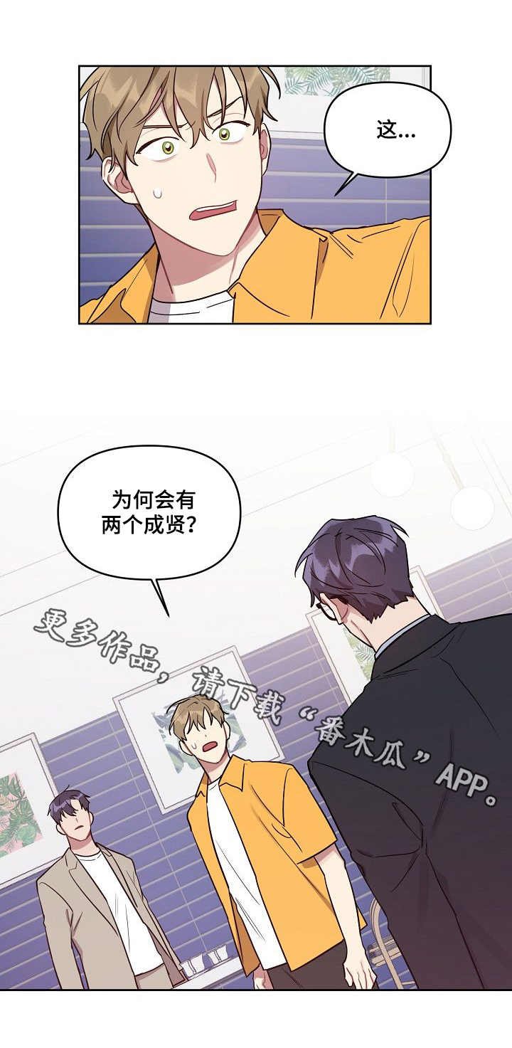 第36章：误会解除
