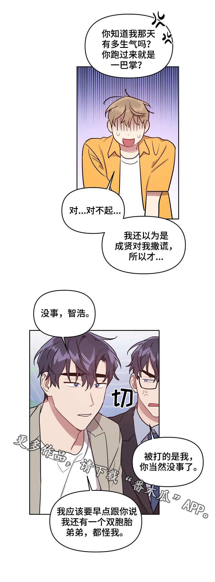 第36章：误会解除