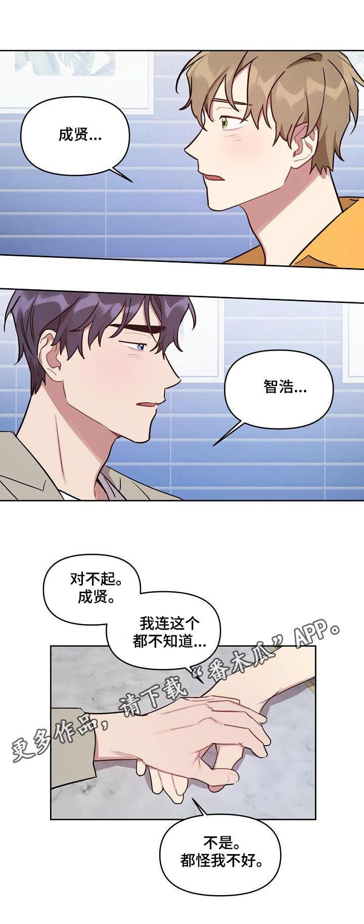 第36章：误会解除