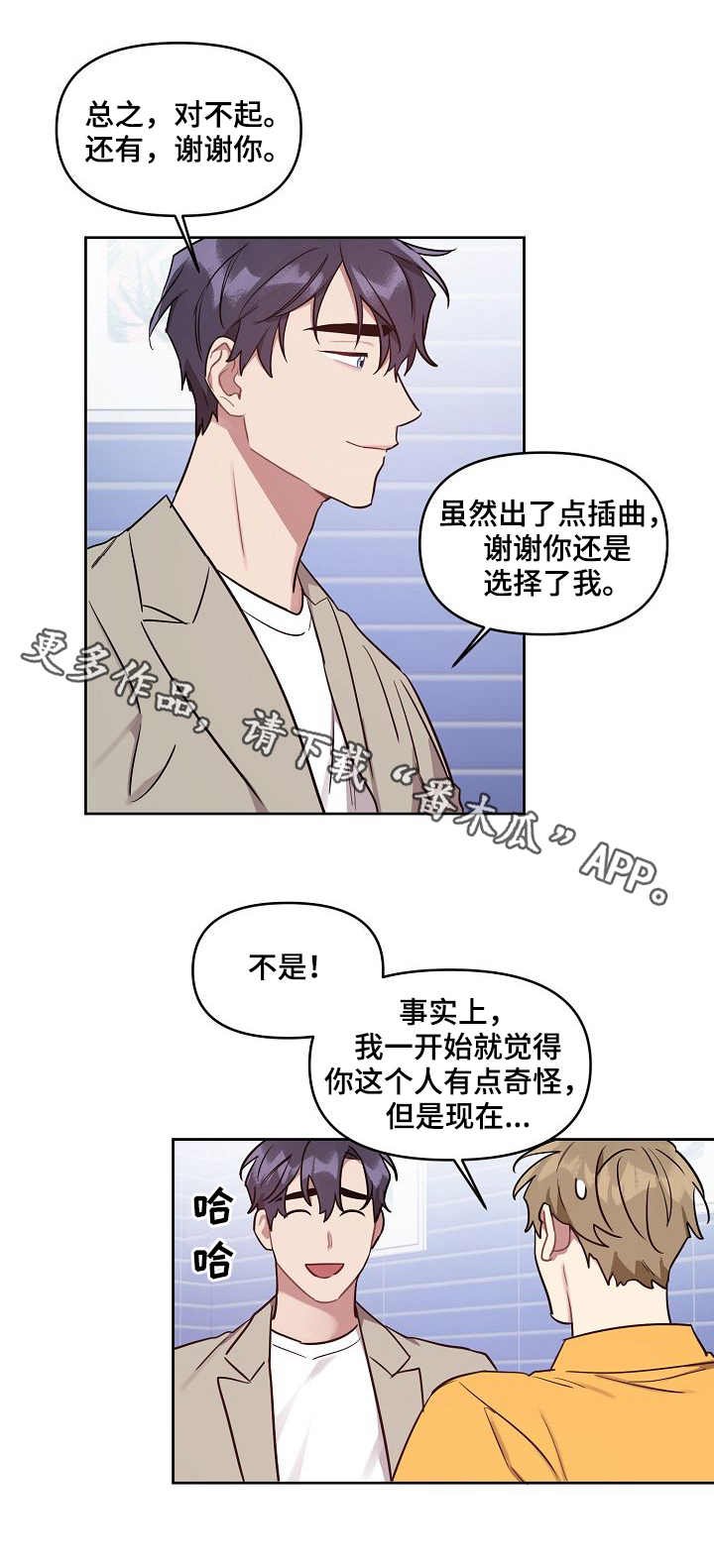 第36章：误会解除