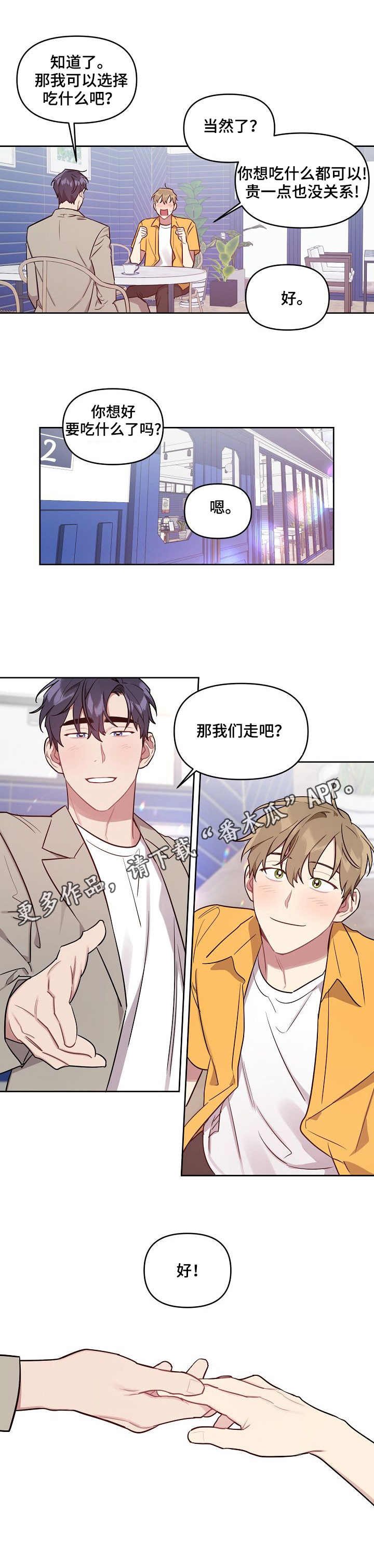 第36章：误会解除