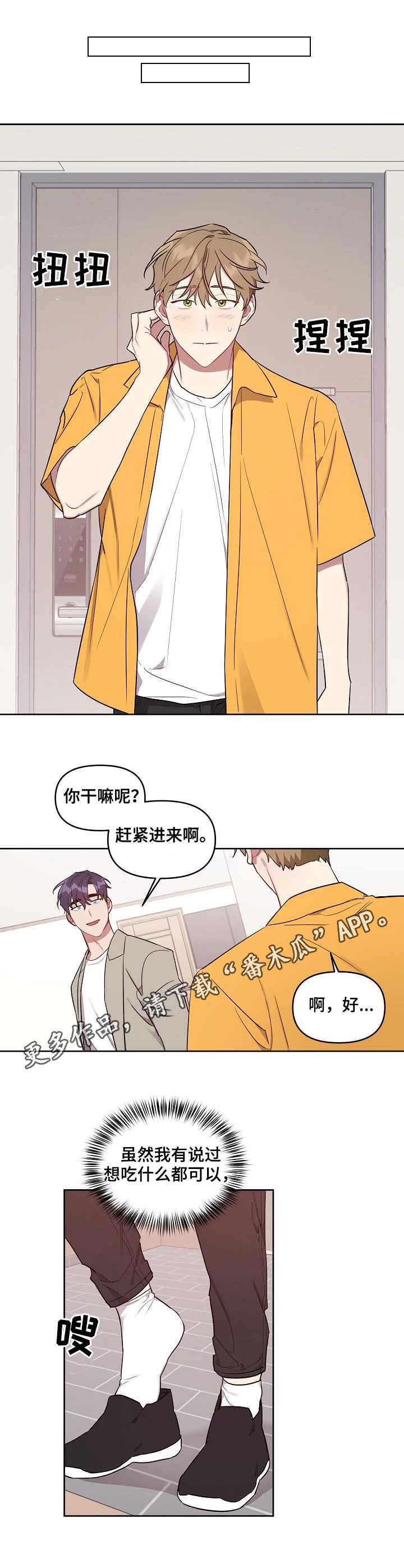 第37章：先吃什么