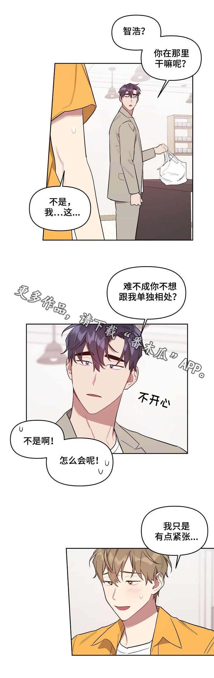 第37章：先吃什么