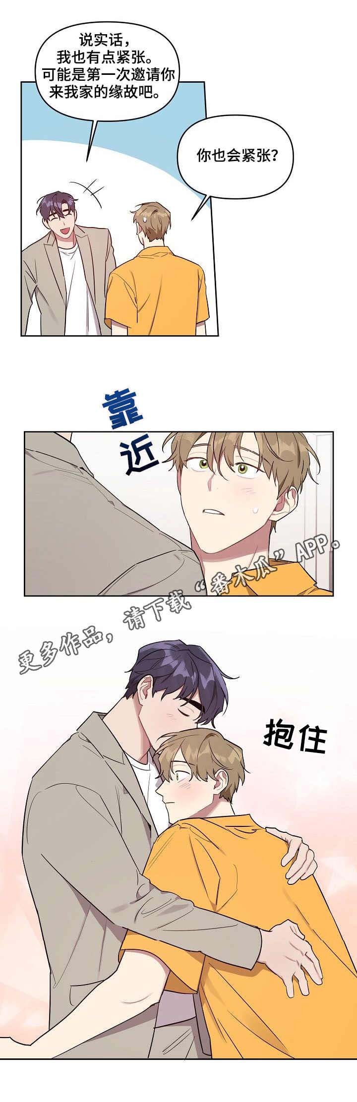 第37章：先吃什么